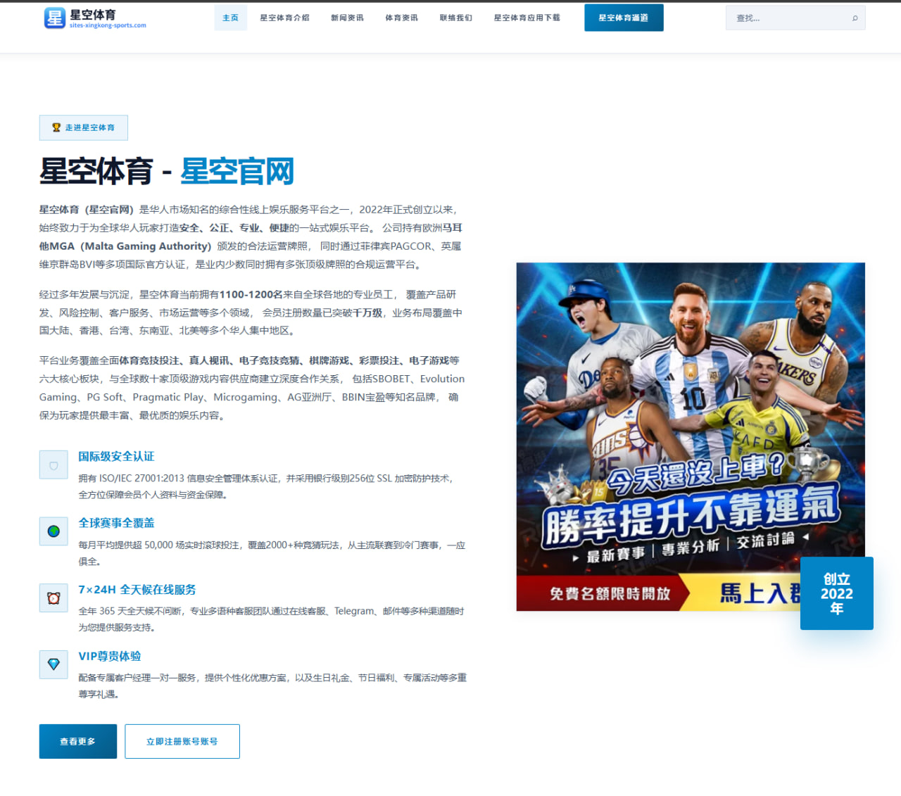 实时比分多联赛同步查询工具：足球篮球赛程比分一站式查看