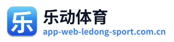 乐动体育